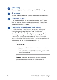 Страница 26