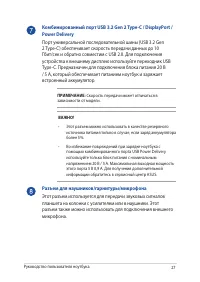 Страница 27