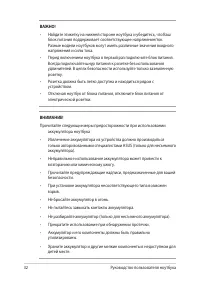 Страница 32