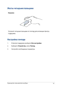Страница 41