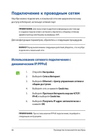 Страница 66