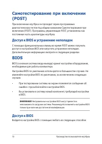 Страница 72