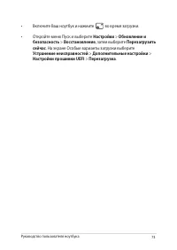 Страница 73