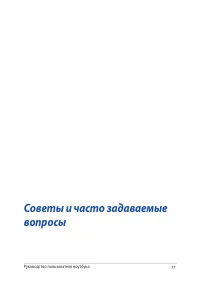 Страница 77