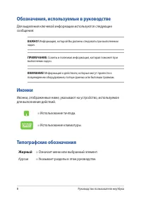 Страница 8