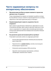 Страница 80