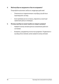 Страница 84
