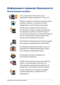 Страница 9