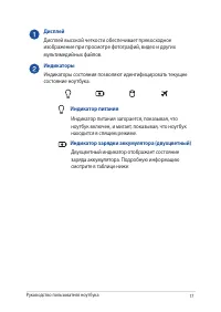Страница 17