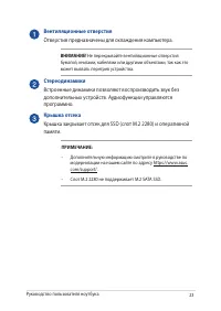 Страница 23