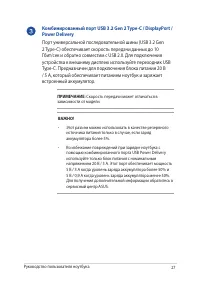 Страница 27