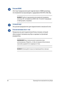 Страница 28