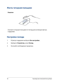 Страница 42