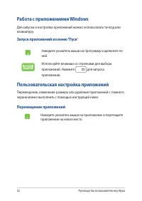 Страница 52