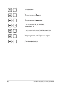 Страница 60