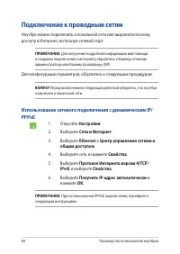 Страница 64