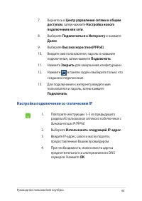 Страница 65