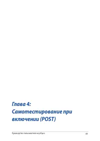 Страница 69