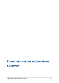Страница 75