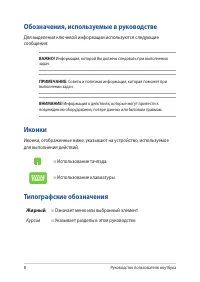 Страница 8