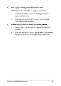 Страница 81