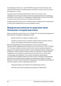 Страница 86
