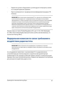 Страница 87