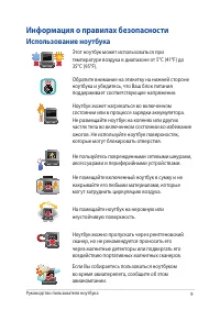 Страница 9
