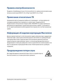 Страница 91
