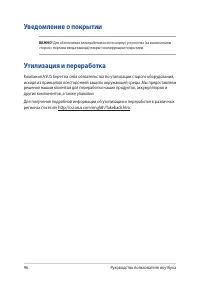 Страница 96