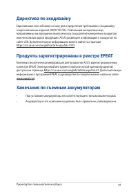 Страница 97