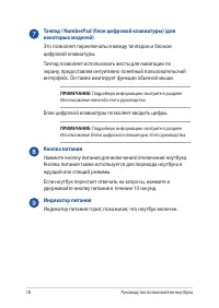 Страница 18