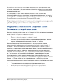 Страница 79