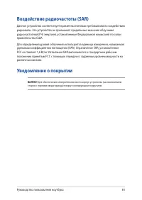 Страница 81