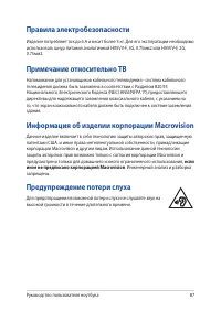 Страница 87