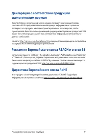 Страница 91