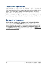 Страница 92