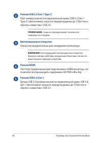 Страница 24