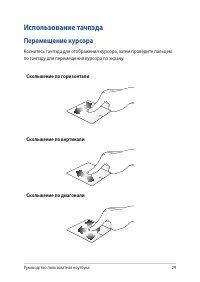 Страница 29