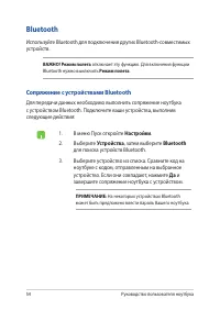 Страница 54