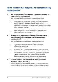 Страница 70