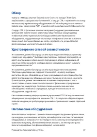 Страница 77