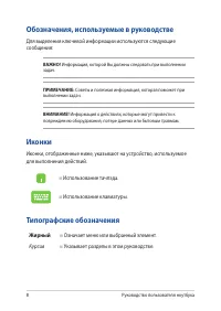 Страница 8
