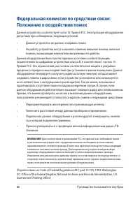 Страница 80