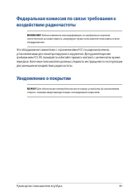Страница 81