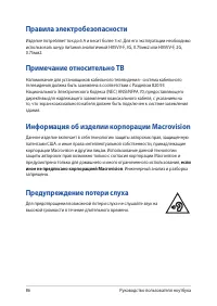 Страница 86