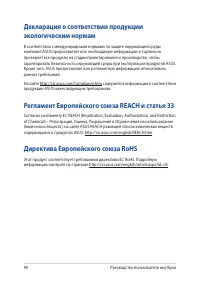 Страница 90