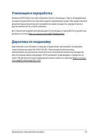 Страница 91