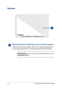 Страница 18