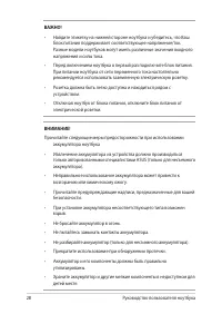 Страница 28